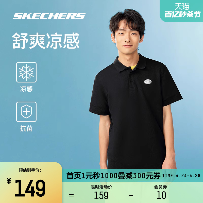 Skechers斯凯奇POLO衫男士2024春夏新款休闲落肩凉感速干T恤短袖 - 图0