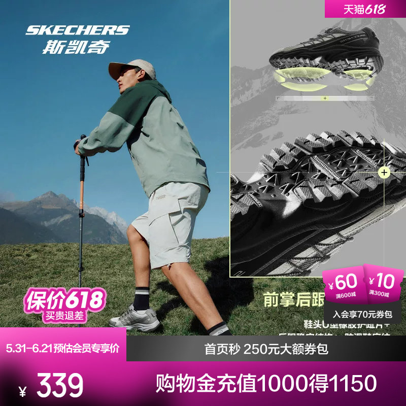 斯凯奇迈山鞋男女同款登山徒步鞋减震越野户外鞋防滑耐磨厚底增高
