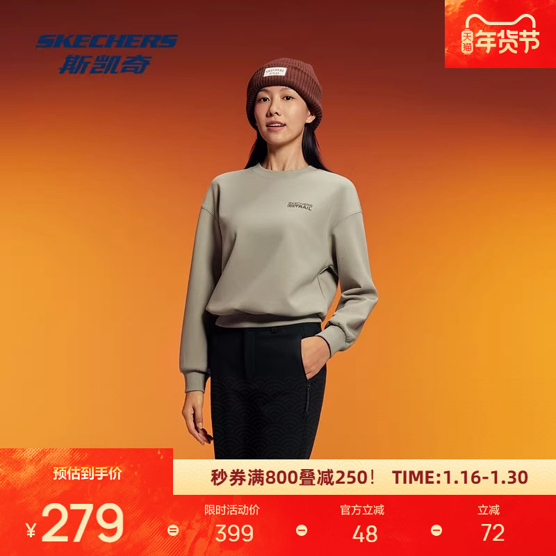 斯凯奇卫衣女秋冬新款圆领针织套头卫衣舒适打底运动长袖上衣,淘宝优惠券,粉丝福利购,淘宝优惠卷