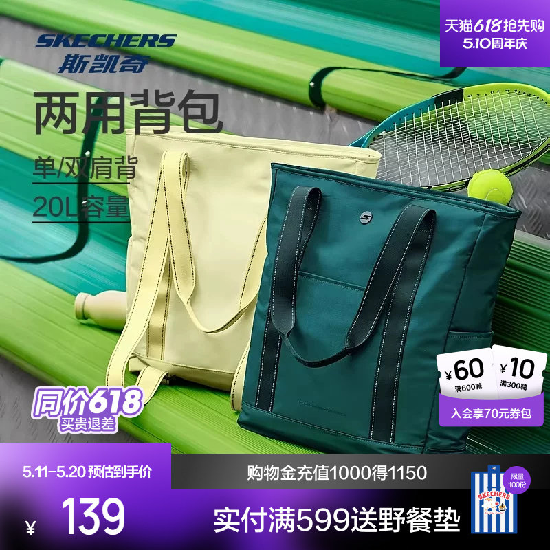 斯凯奇新品男女单肩包优质防泼水休闲瑜伽双肩运动包斜挎网球包
