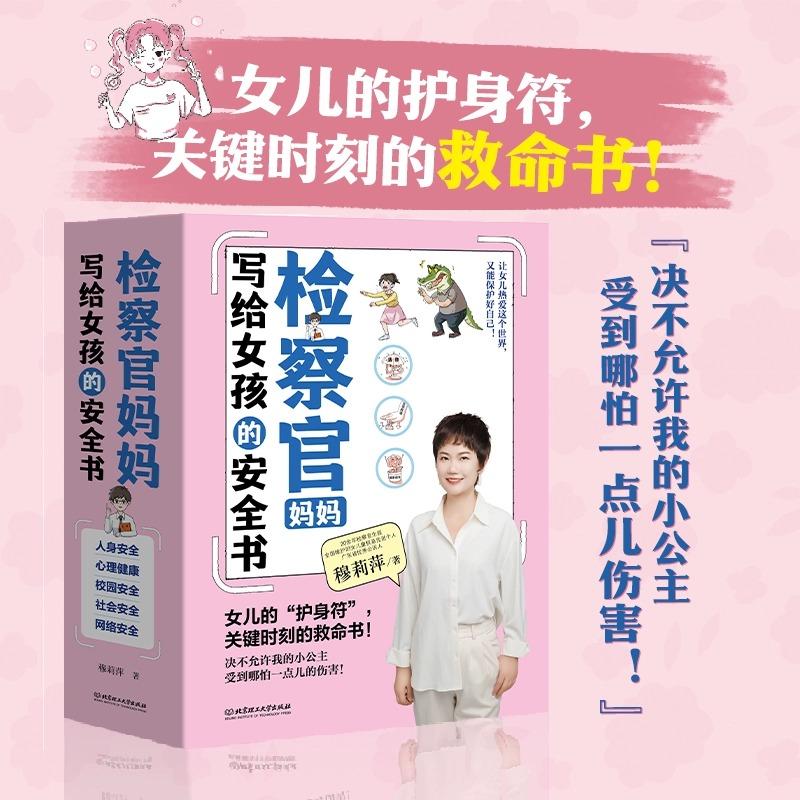 新版 现货速发 养育女孩 养育男孩作者史蒂夫著 育儿书籍父母 好妈妈胜过好老师不打不骂不吼不叫培养教育孩子的书籍 家庭正面管教 - 图0
