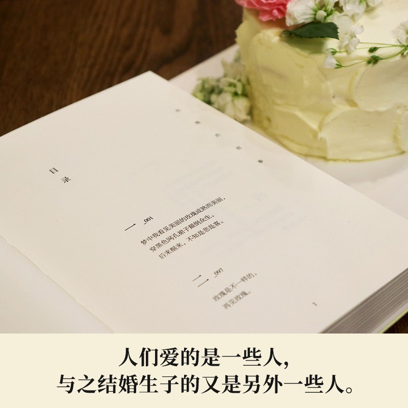 玫瑰的故事 旧欢如梦辑03 刘亦菲主演电视剧原著小说 亦舒小说作品集人淡如菊流金岁月灯火阑珊处小说作现当代文学小说畅销书籍 - 图2