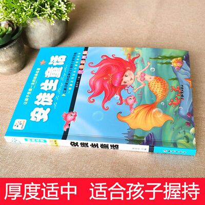 安徒生童话格林童话小王子宝葫芦的秘密外中神话故事昆虫记让孩子受益一生的经典名著阅读小学生一二三四年级语文同步课外阅读