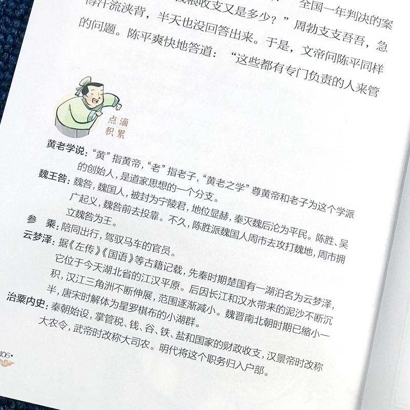 孩子读得懂的《史记》 全套10册 彩图版 少年读史记漫画版一二三四五年级阅读课外书中国历史故事写给孩子的史记小学生版正版