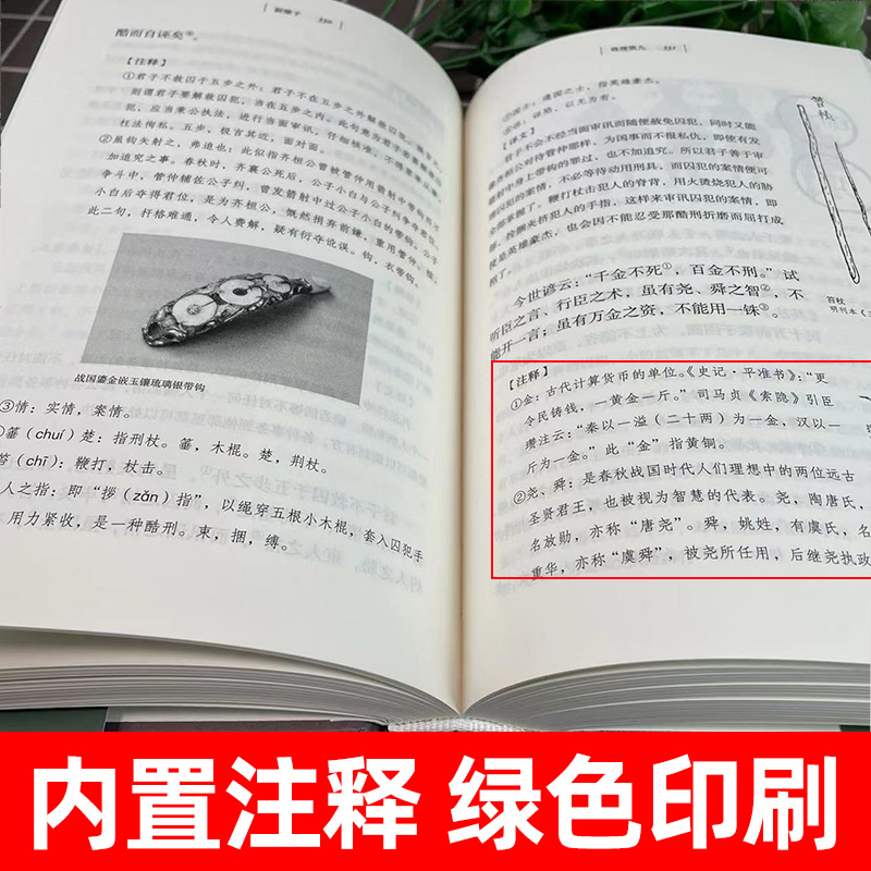 武经七书 插图版精装 武学圣经兵家宝鉴 中国古代军事教科书 孙子兵法 吴子兵法 司马法 尉缭子 黄石公三略 六韬 唐太宗李卫公问对 - 图2