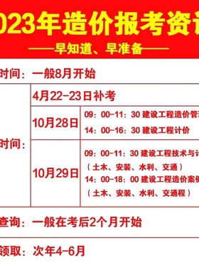 2023版全国一级造价师职业资格考试培训教材 建设工程计价 建设工程造价构成 建设项目发承包阶段合同价款的约定 建设工程计价原理