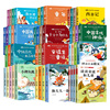 【任选5册】快乐读书吧推荐书目1-6年级必读