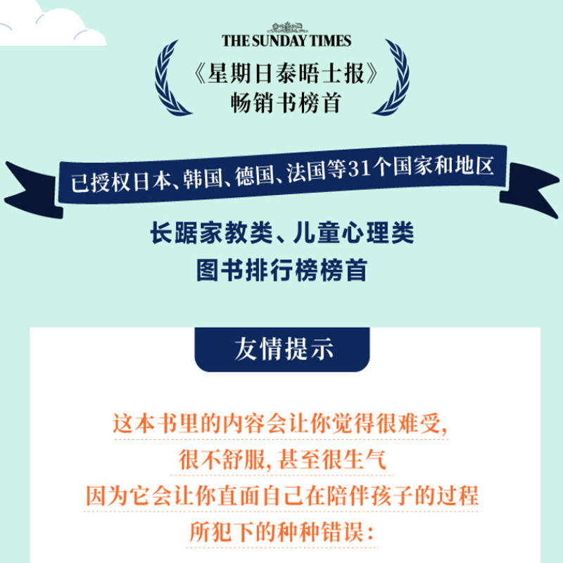 真希望我父母读过这本书二十年资历心理治疗师写给父母和孩子的情感沟通书企鹅兰登作品心理治疗师的畅销儿童心理学湖北新华正版-图0