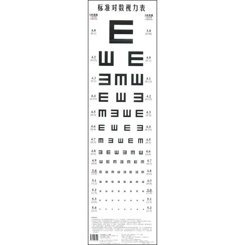 标准对数视力表 视力检查视力表 医院体验专用视力表 测量人类视力书籍 视力表挂图 医院体验专用视力表测量视力 工作体验视力表书 - 图3