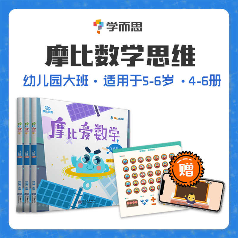 魔比数学 新人首单立减十元 22年2月 淘宝海外