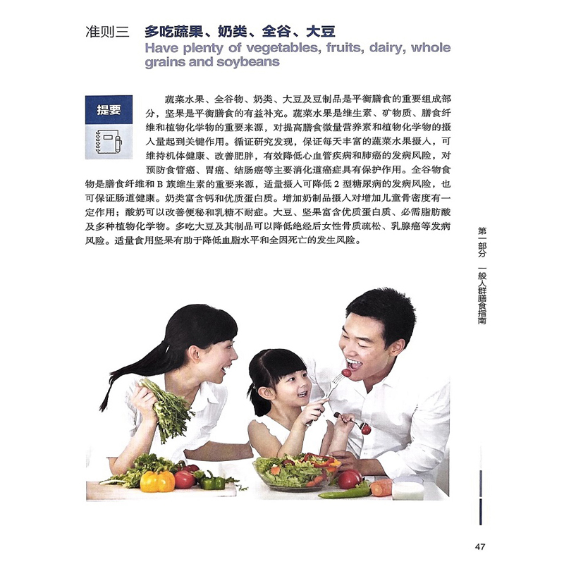 中国居民膳食指南(2022)新版人卫营养师考试教材2021学龄儿童健康管理师公共减肥食谱与食品卫生学疾病预防医学书籍人民卫生出版社 - 图1