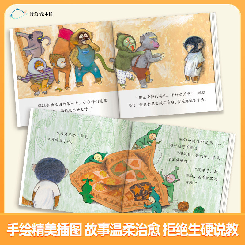 4.9/10册一套情绪管理情商启蒙反霸凌绘本