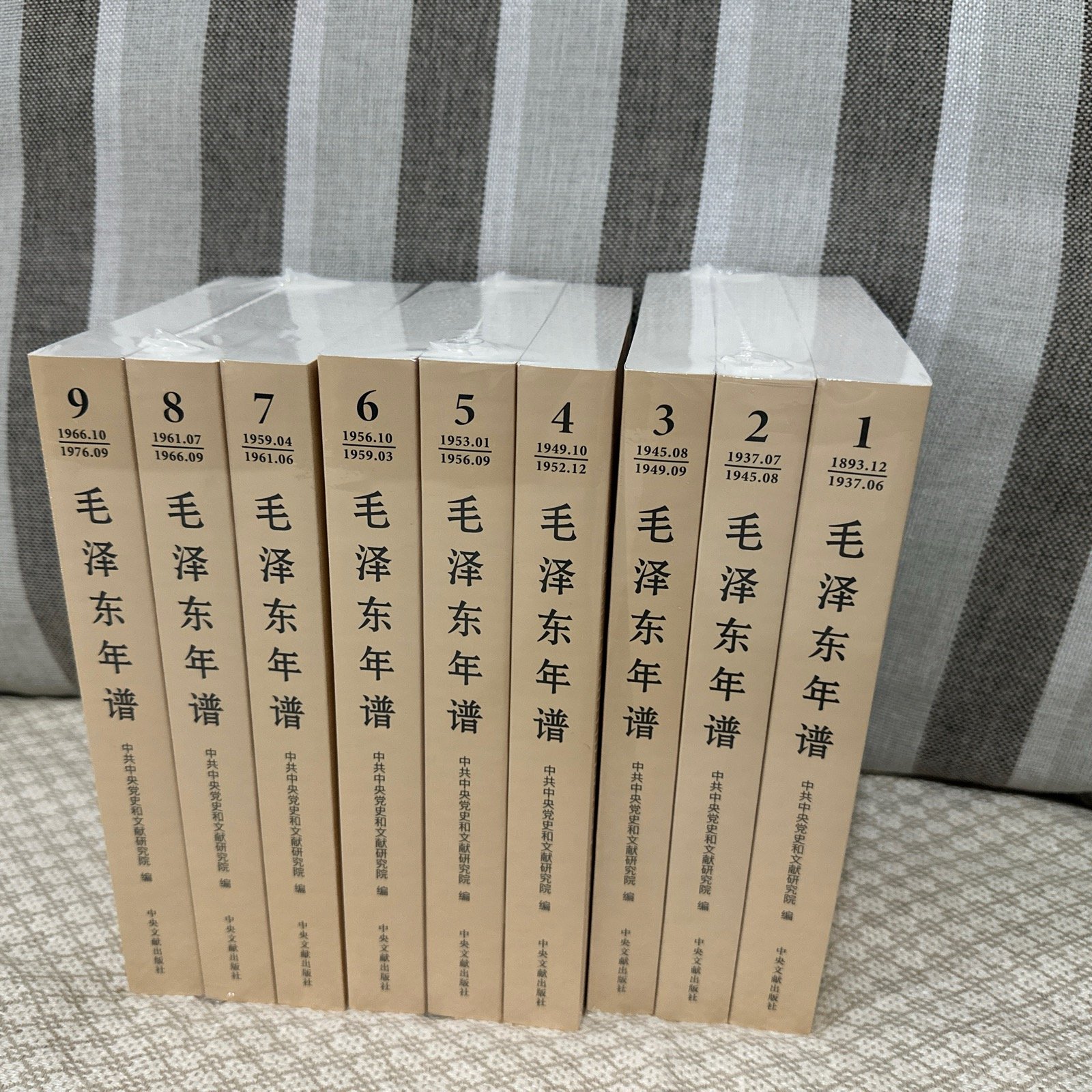 2023新修订 毛泽东年谱平装版全套9册(1893-1949-1976) 毛泽东哲学思想理文集 毛泽东传毛选全卷 中央文献出版 9787507349849 - 图0