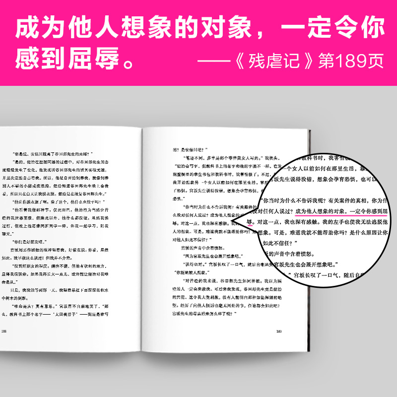 残虐记对受害者的恶意揣测，是一场更卑劣的犯罪！江户川乱步奖作家桐野夏生社会派悬疑诱拐【湖北新华书店正版图书】-图0