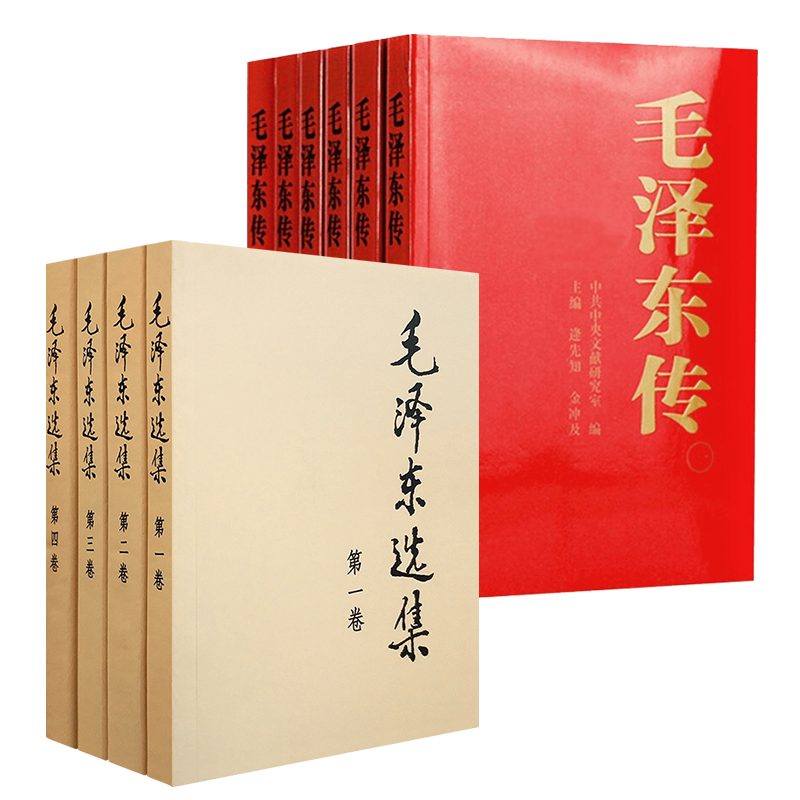 【全10册】毛泽东选集4册 91年典藏版普及本1-4卷  +毛泽东传6册 典藏版平装 领袖伟人传记 可搭配毛泽东选集文集著作 正版包邮 - 图3