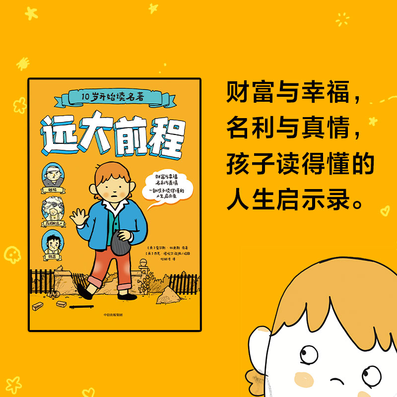 10岁开始读名著系列3册 金银岛 远大前程 巴斯克维尔的猎犬 6-12岁小学生三四五六年级课外阅读书经典外国儿童文学名著正版 - 图0