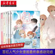 少女爱情漫画 新人首单立减十元 21年8月 淘宝海外