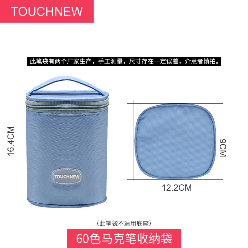 马克笔袋马克笔收纳袋文具袋文具笔袋TOUCHNEW