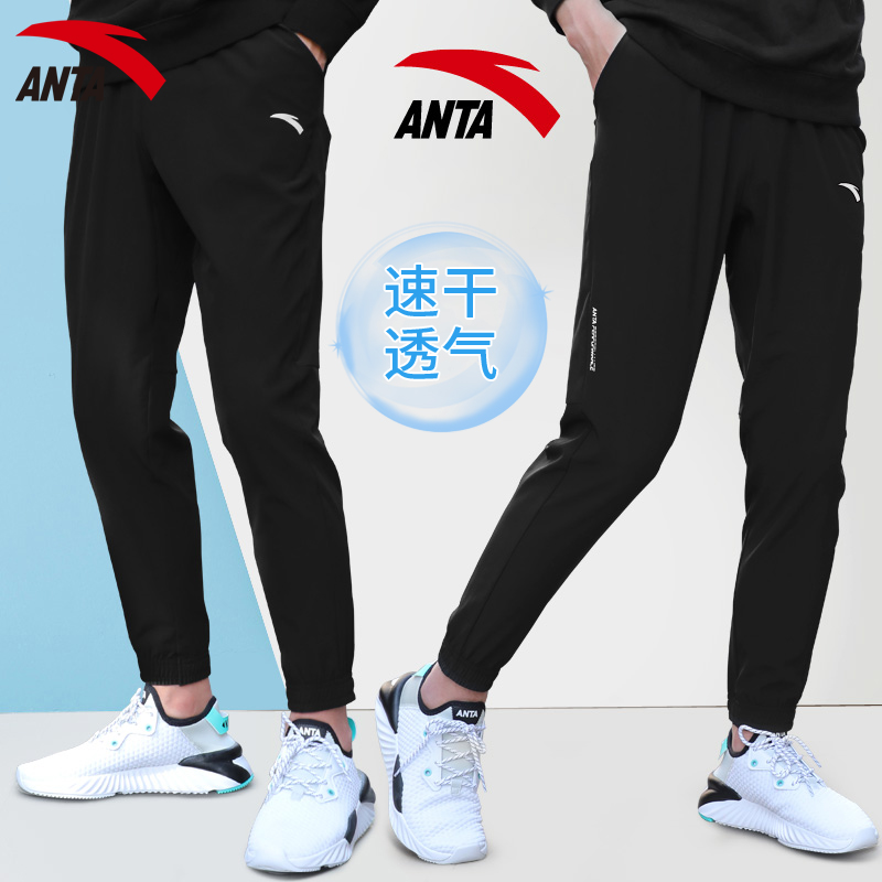 Anta Quick Dried Pants Men's Sports Pants Official Website 2020 Summer Thin Strap Casual Ice Silk Loose Pants Running Pants