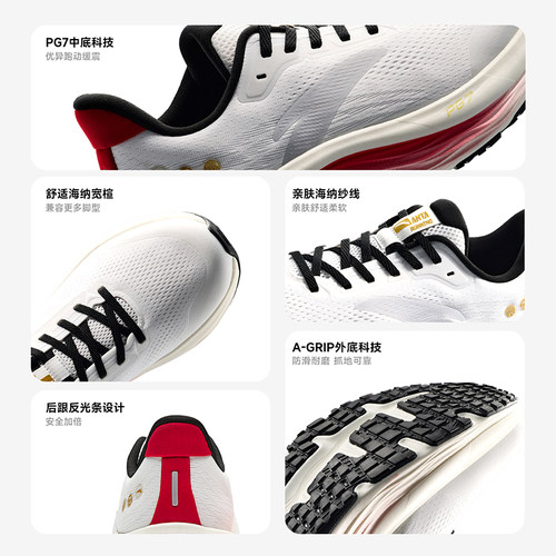 安踏旅步2新年款PG7缓震跑步鞋男舒适回弹体测运动鞋112615546 - 图0