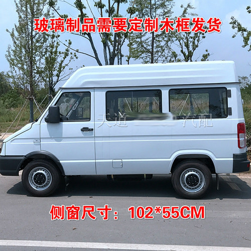 南京依维柯侧窗总成车窗玻璃得意军车2045推拉窗户死玻璃全景侧窗 - 图0