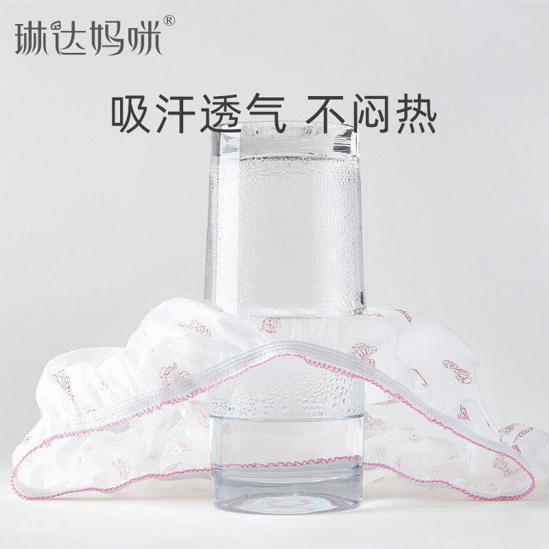 琳达妈咪一次性产妇坐月子用品内裤 琳达妈咪母婴内裤