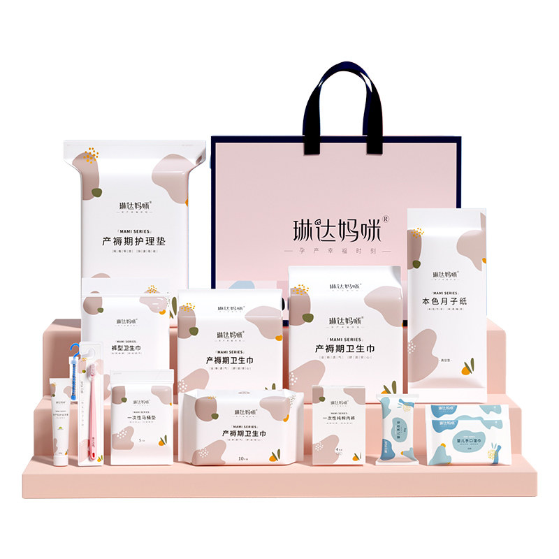琳达妈咪入院母子组合春季待产包 琳达妈咪母婴待产包