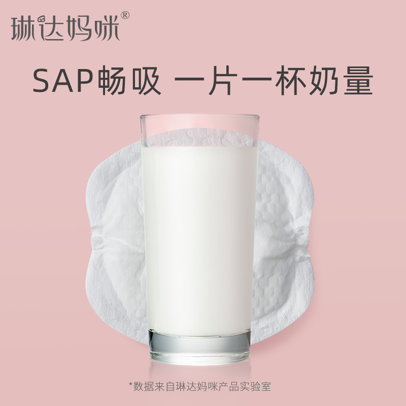 一次性哺乳期超冬季薄透气防溢乳垫 琳达妈咪母婴防溢乳垫
