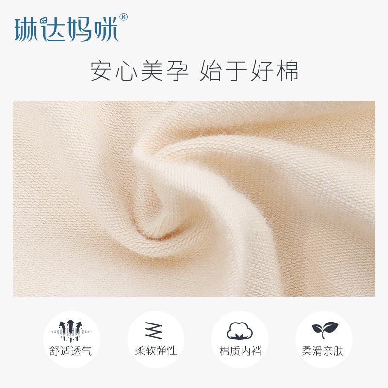 孕妇纯棉怀孕期透气低腰夏无痕裤头 琳达妈咪母婴内裤