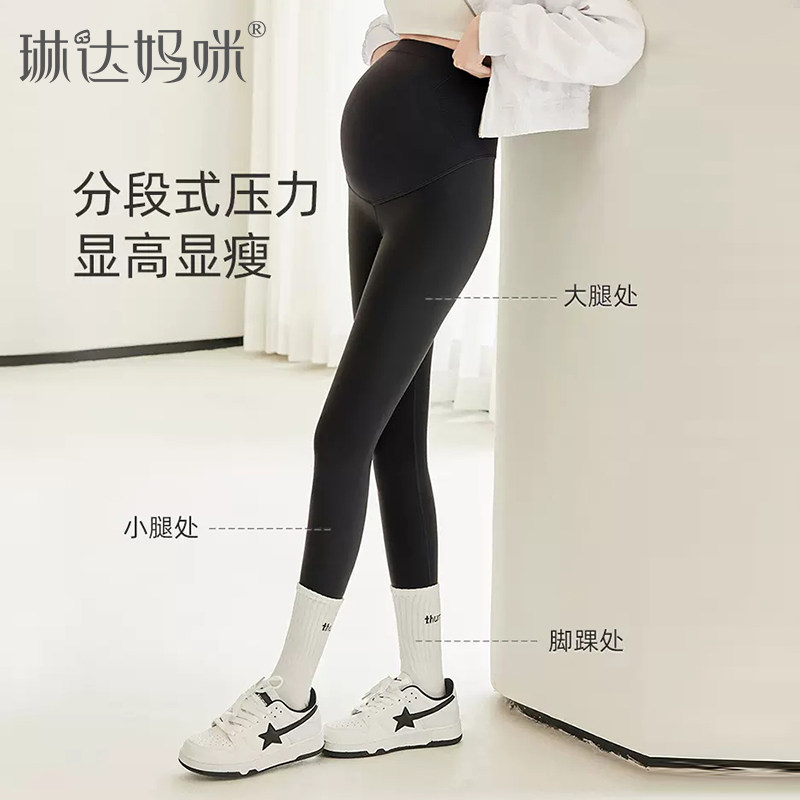  琳达妈咪母婴孕妇打底裤