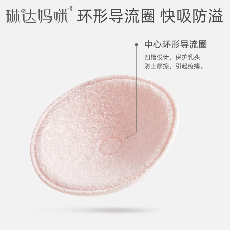 琳达妈咪可洗式纯棉喂奶防溢乳垫 琳达妈咪母婴防溢乳垫