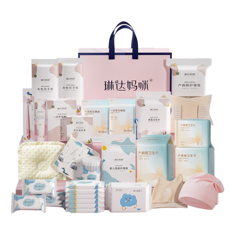 琳达妈咪入院全套母子组合待产包 琳达妈咪母婴待产包