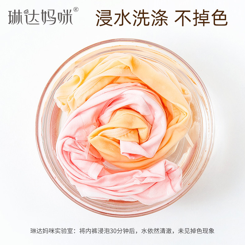 琳达妈咪纯棉孕妇4条装低腰内裤 琳达妈咪母婴内裤