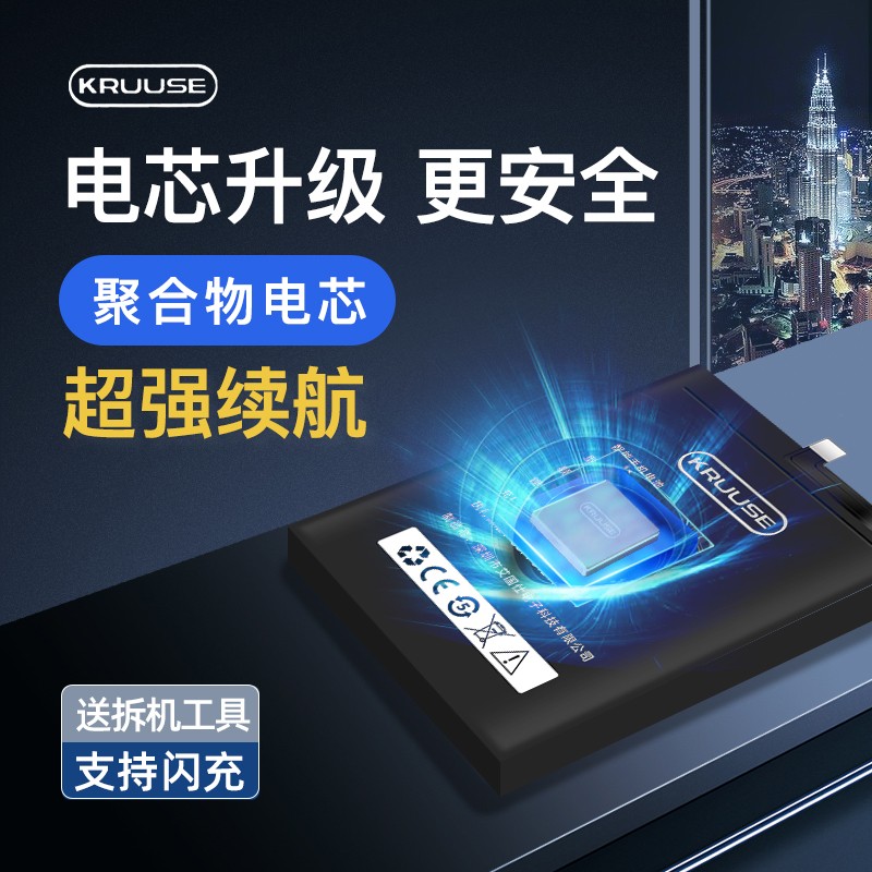 Kruuse原装适用于oppor17电池r15手机更换大容量r11原厂r9s r11s r17pro正品r15梦境版r11plus r15x r9m电池 - 图1