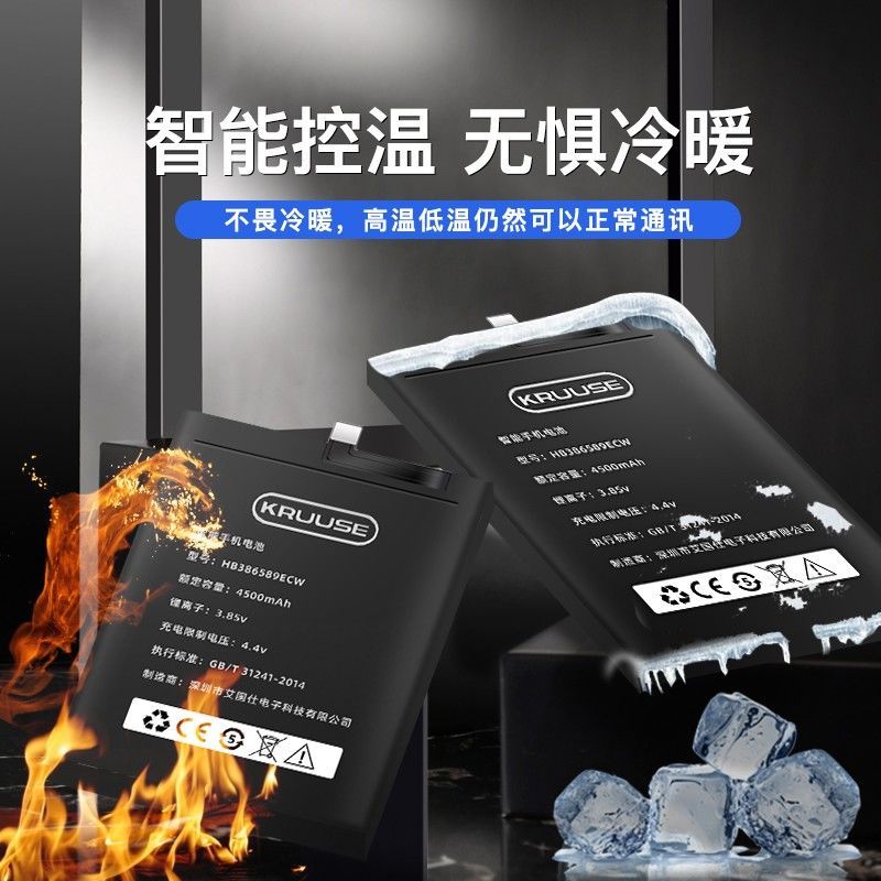 Kruuse原装适用于360n6pro电池大容量奇酷360n7手机更换内置电板n7pro n6 n5 n4s n7lite n5s vizza魔改电池-图3