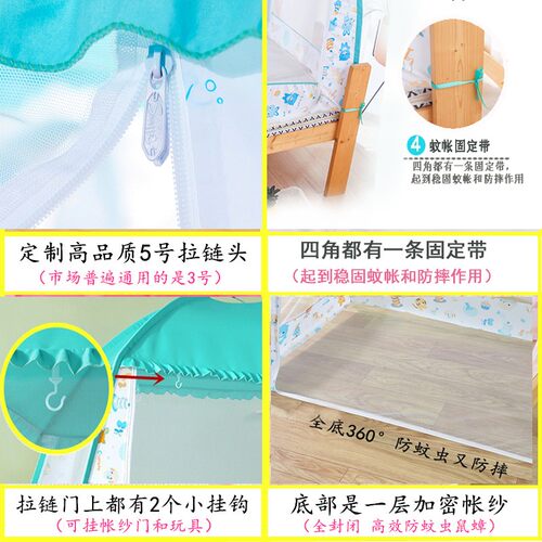 儿童蚊帐88X168婴儿拼接床尾门宝宝蒙古包防摔60 140公主防蚊罩 - 图0