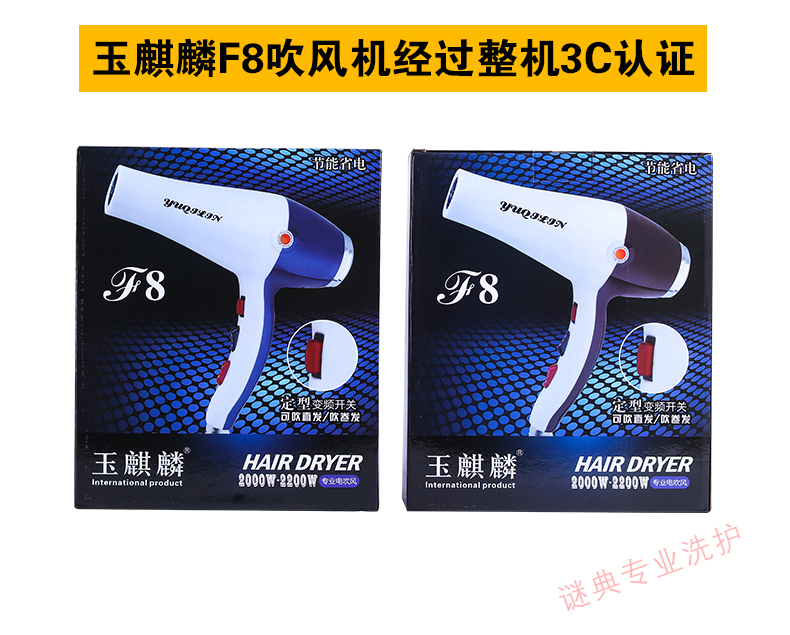 玉麒麟F8吹风机2300W大功率理发店发廊家用专业冷热电吹筒负离子