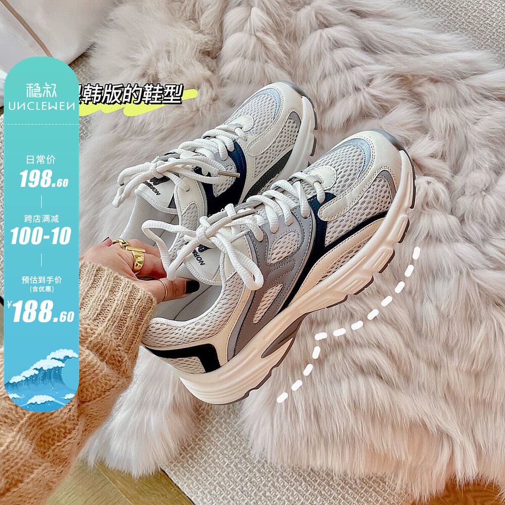 鞋叔 新人首单立减十元 21年8月 淘宝海外