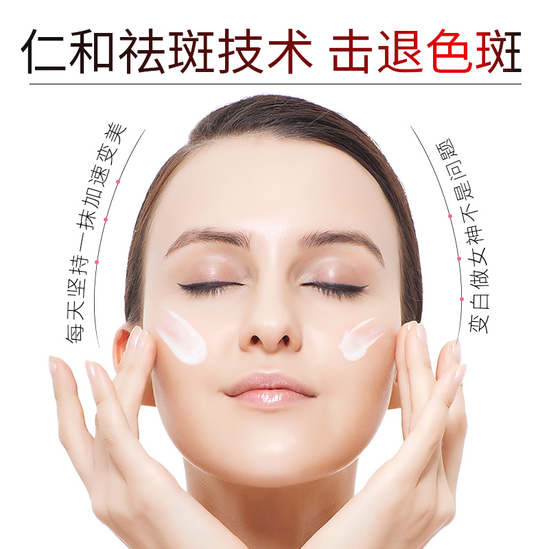 仁和李夫人专卖店仁和熊果苷美白祛斑霜淡斑去黑色素保湿淡化色斑祛黄褐斑雀斑3