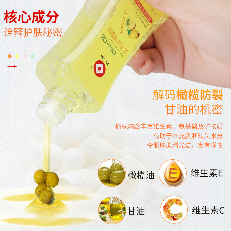 仁和李夫人专卖店仁和含维c维e橄榄护肤甘油老牌纯全身润肤补水保湿防裂干油身体乳1