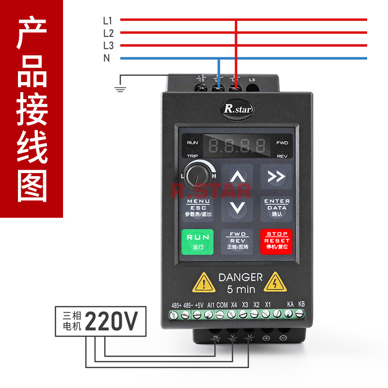 R.star变频器E100M小型简易电机启动调速器1.5KW单进三出三相220V-图1