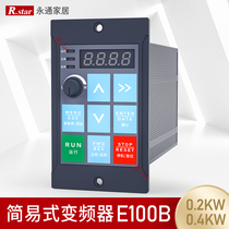 Frequency converter single-phase 220v micro small simple speed governor small power three-phase frequency conversion throttle motor 220 V