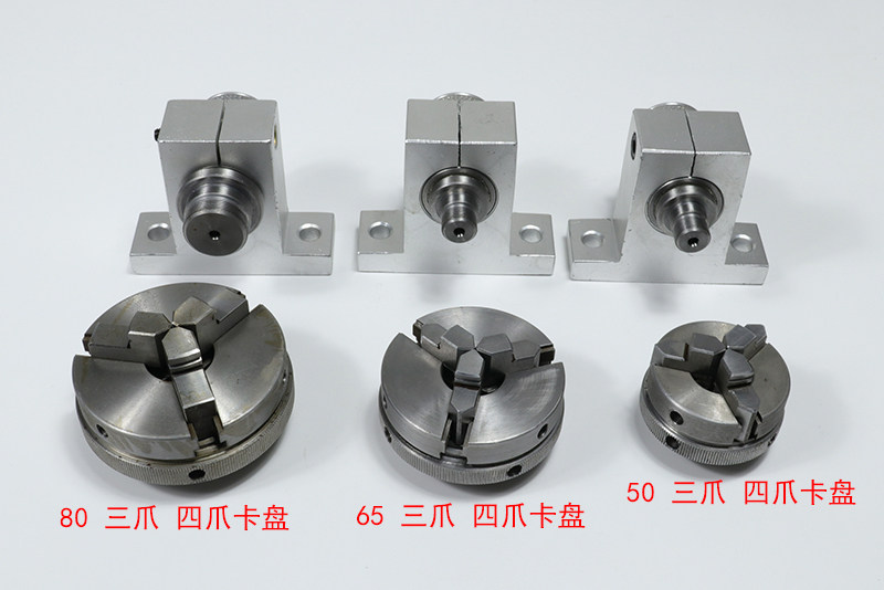 微型车床主轴木工50卡盘65主轴80支架电钻旋转数控佛珠机第四轴,淘宝优惠券,粉丝福利购,淘宝优惠卷