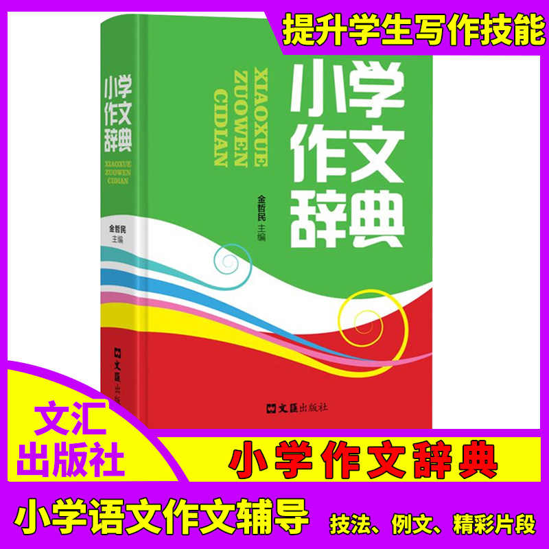 分类辞典 新人首单立减十元 21年8月 淘宝海外