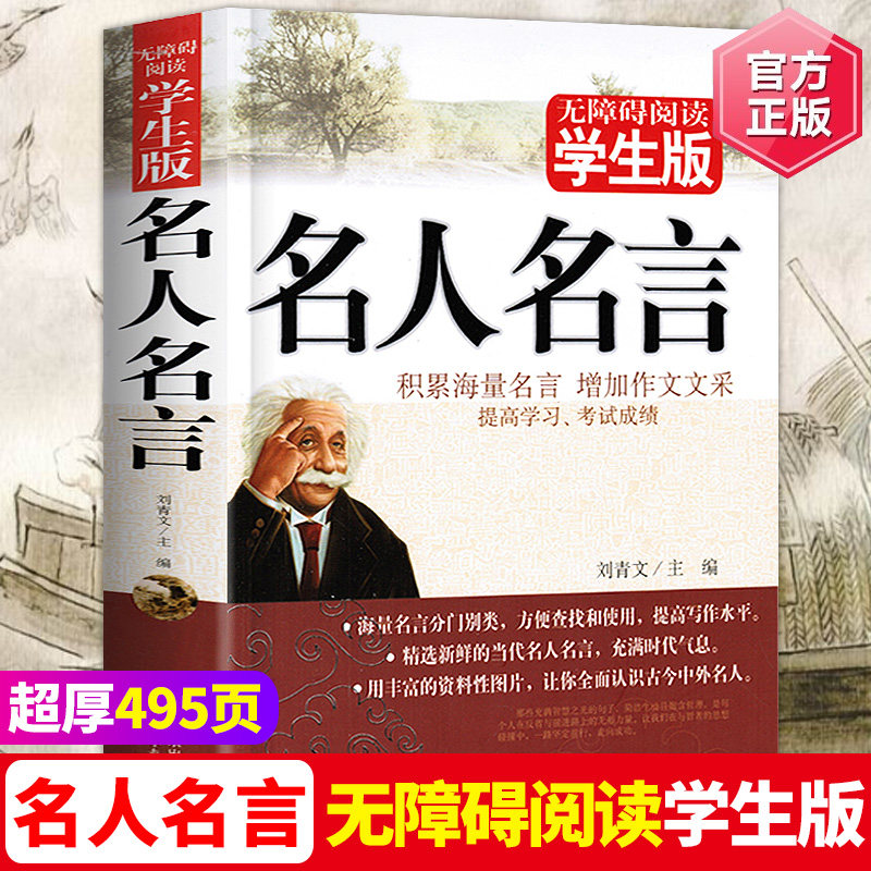 励志名言名人 新人首单立减十元 21年7月 淘宝海外