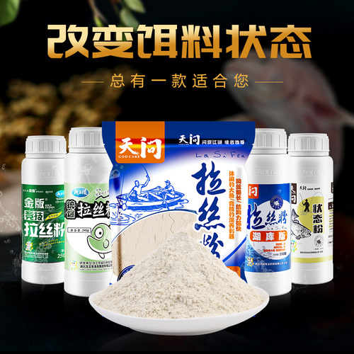 龙王恨拉丝粉钓鱼专用拉大球玉米粘粉黑坑拉个球鱼饵野钓鲫鱼饵料