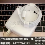 Apple, зарядное устройство, ноутбук, адаптеры питания, 18 года, 96W, 16 дюймов