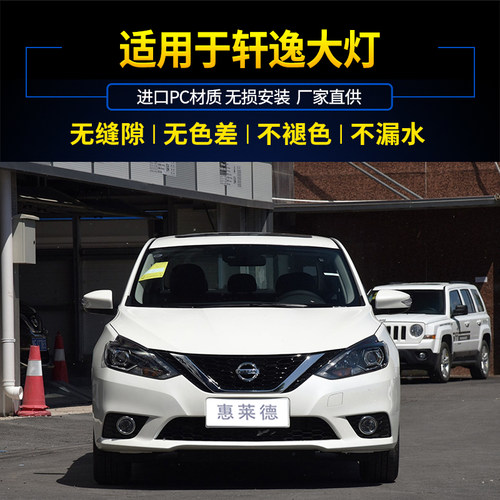 适用于日产轩逸大灯总成LED原装06-19款左右汽车经典款车灯前大灯 - 图2