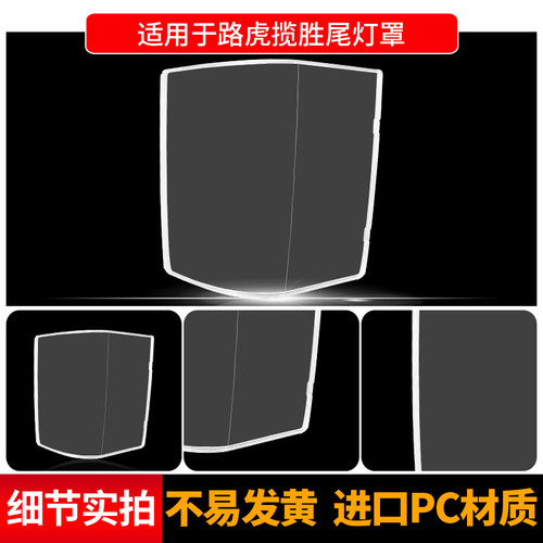 适用于路虎揽胜行政版后尾灯罩02-12款尾后罩13-19款揽胜尾灯壳 - 图1