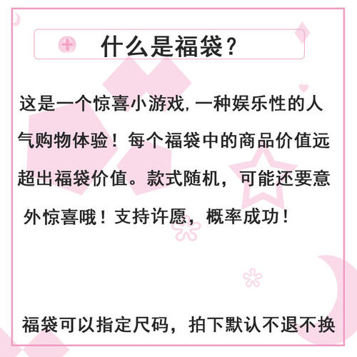 随机性感伪娘内裤盲盒男士飞机裤丝袜jj套2条5条福袋 - 图1